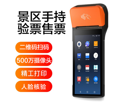 奥林匹斯之门 pp电子奥林匹斯之门景区手持机验票一体机， 可识别二维码、条形码